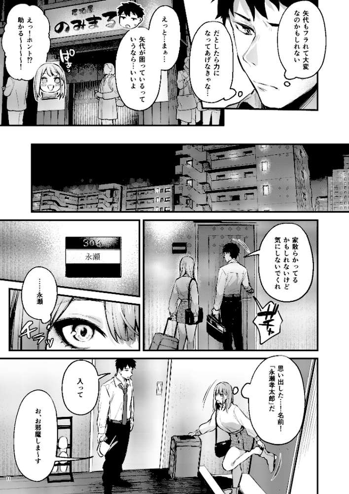 満たされて目覚める朝に、地味な朝食を by diletta だにまる (p6)