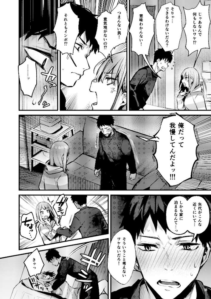 満たされて目覚める朝に、地味な朝食を by diletta だにまる (p7)