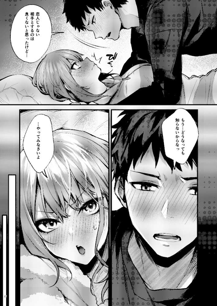満たされて目覚める朝に、地味な朝食を by diletta だにまる (p8)