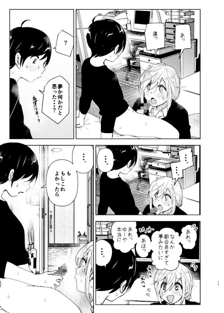 昔は楽しかった2