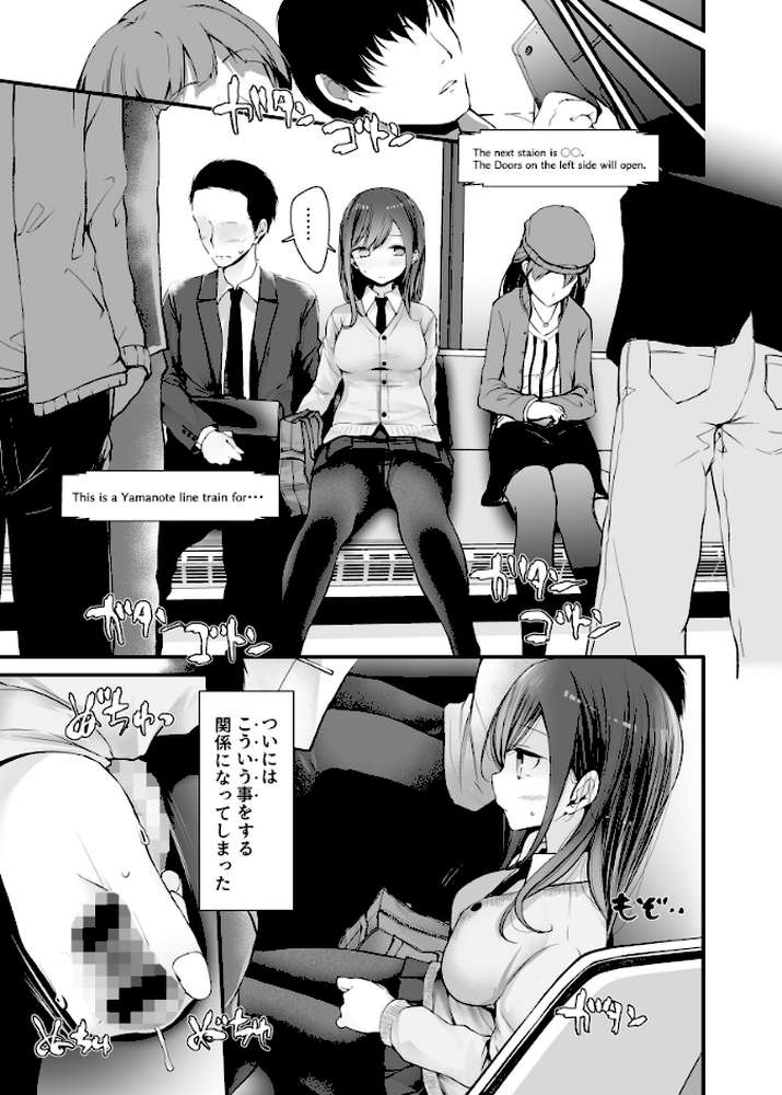 通勤道中であの娘がみだらな行為をしてくるまとめ本