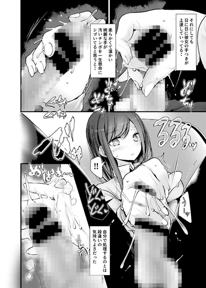 通勤道中であの娘がみだらな行為をしてくるまとめ本