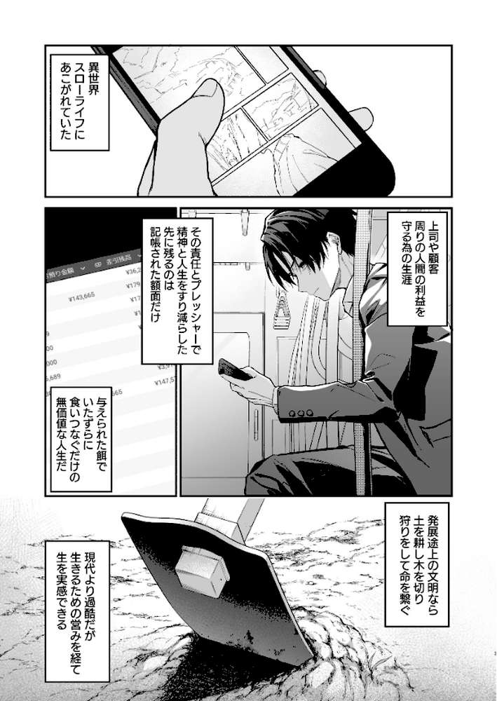 ▼勇者レベルアップでシスターから祝福を