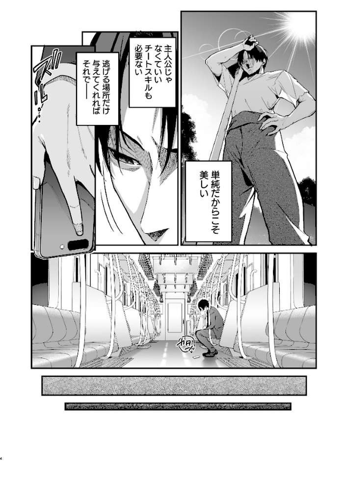 ▼勇者レベルアップでシスターから祝福を