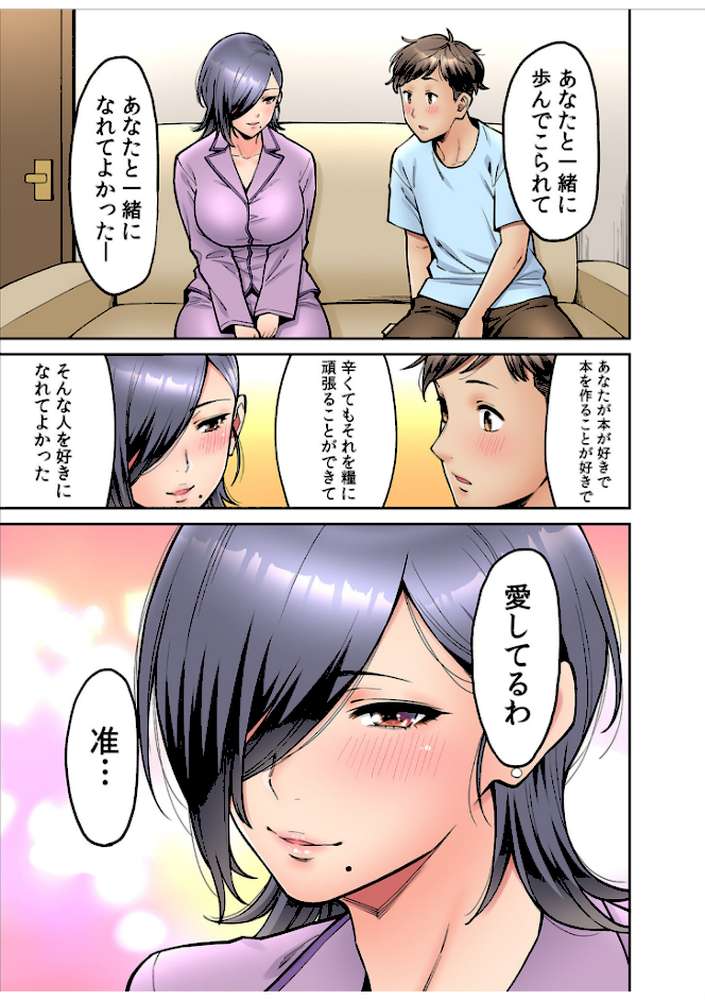 「いいわよ、私も濡れてるから…」憧れの女上司と泥●セックス！ （7）