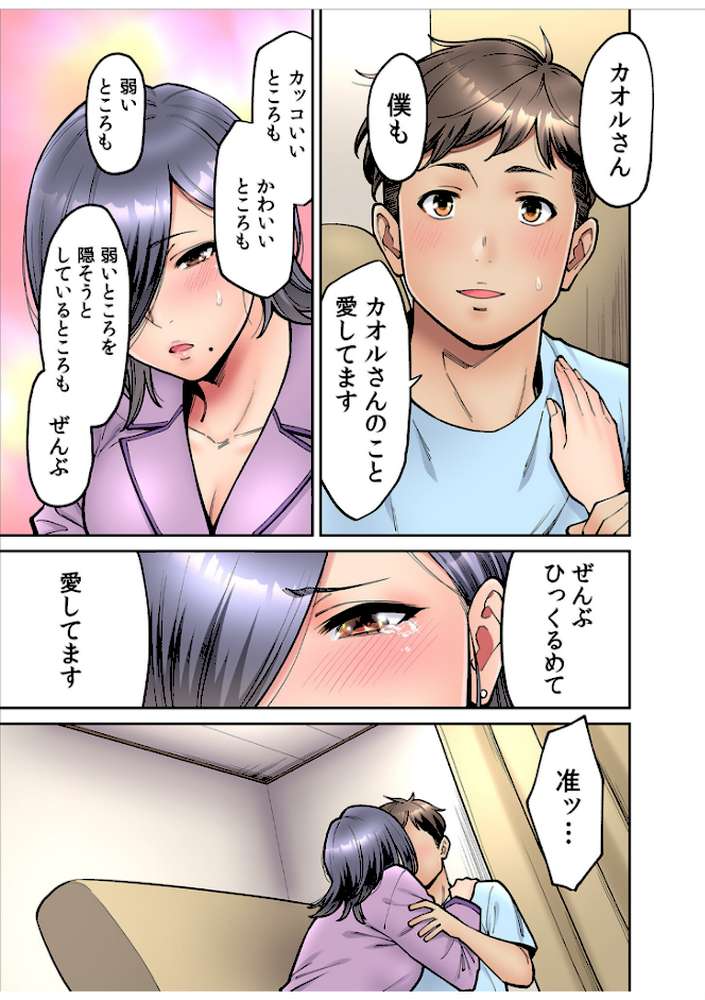 「いいわよ、私も濡れてるから…」憧れの女上司と泥●セックス！ （7）