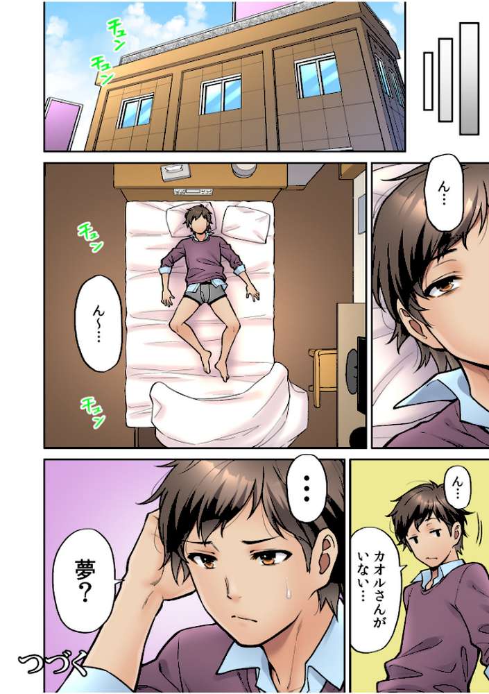 いいわよ…私も…濡れてるから… 憧れのセンパイたちとの夜…