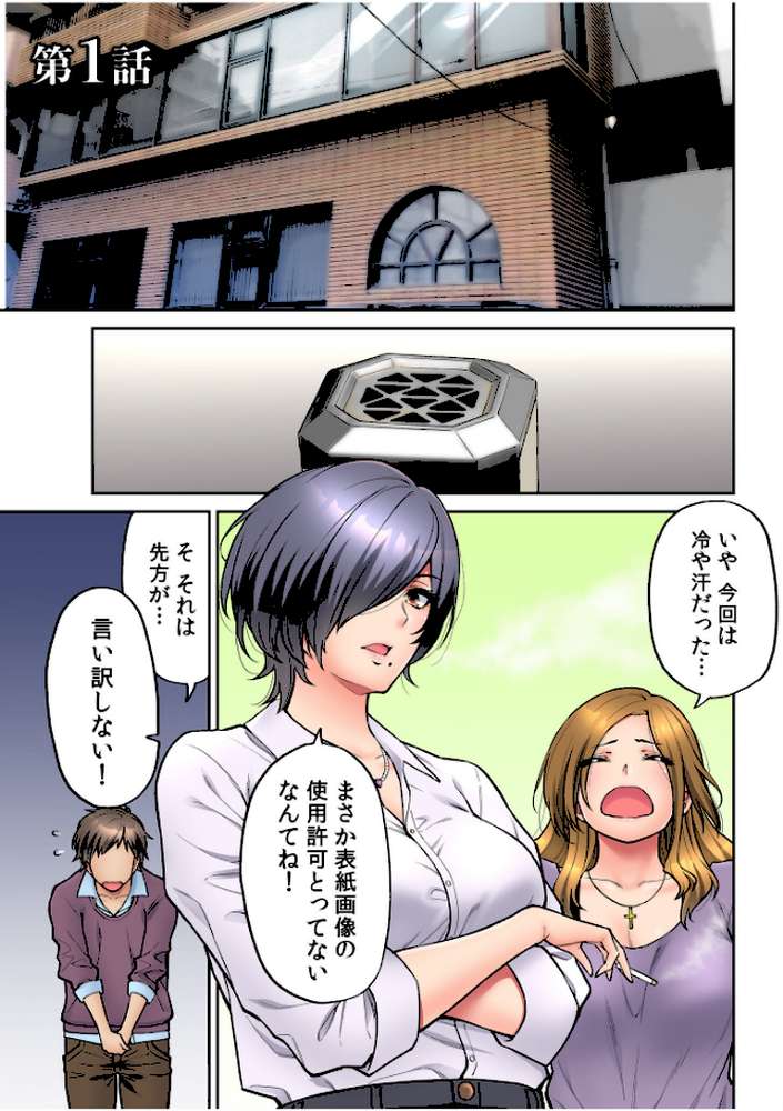 いいわよ…私も…濡れてるから… 憧れのセンパイたちとの夜…