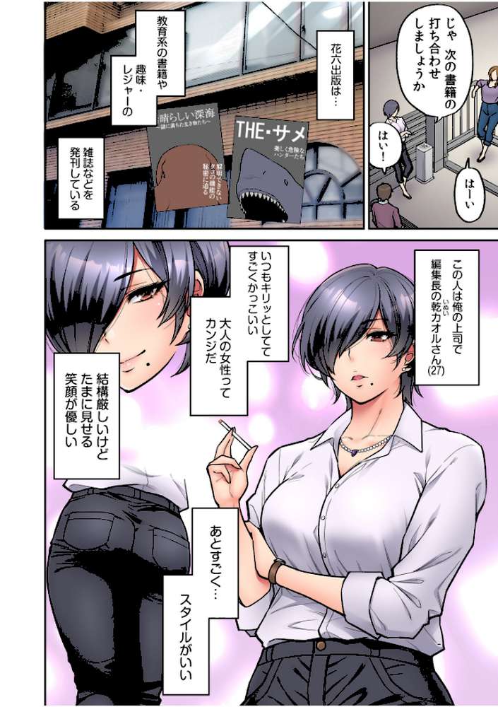 いいわよ…私も…濡れてるから… 憧れのセンパイたちとの夜…