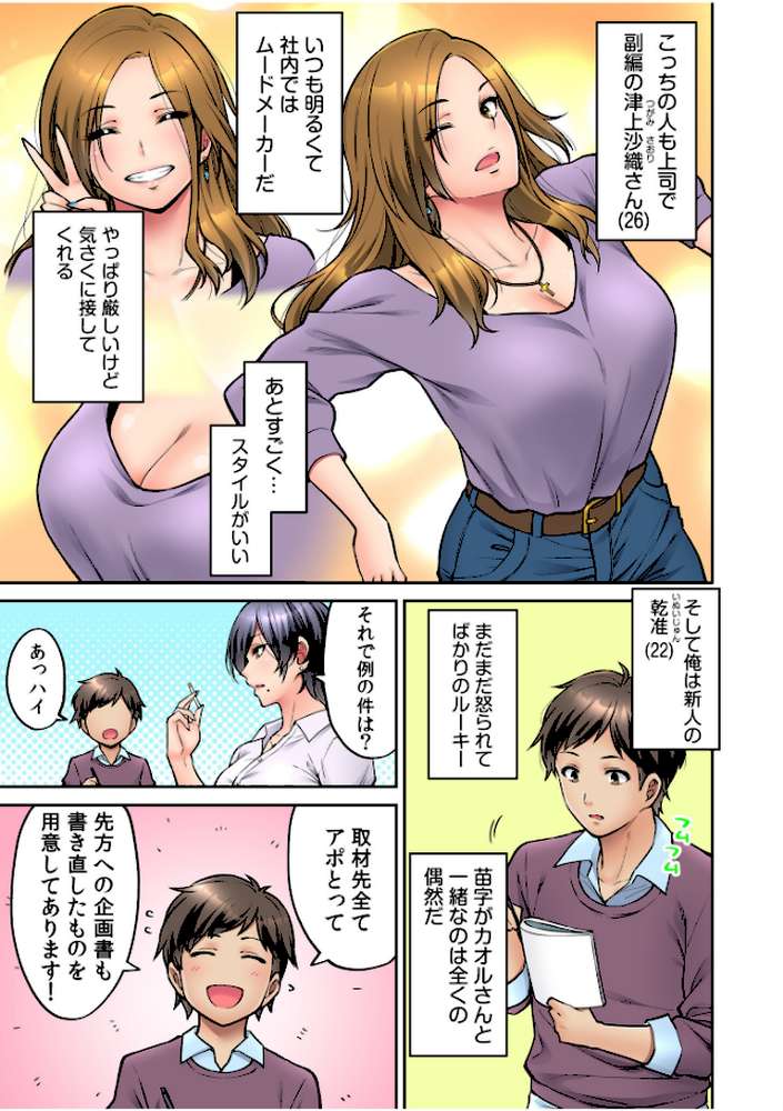 いいわよ…私も…濡れてるから… 憧れのセンパイたちとの夜…