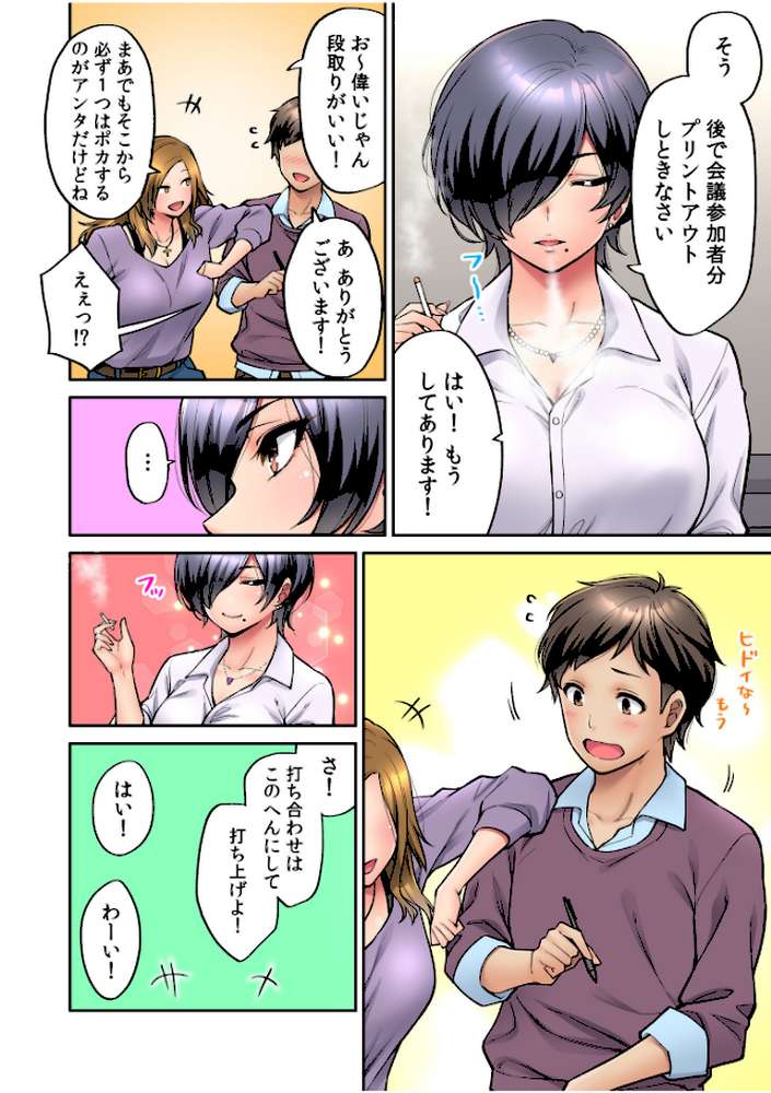 いいわよ…私も…濡れてるから… 憧れのセンパイたちとの夜…