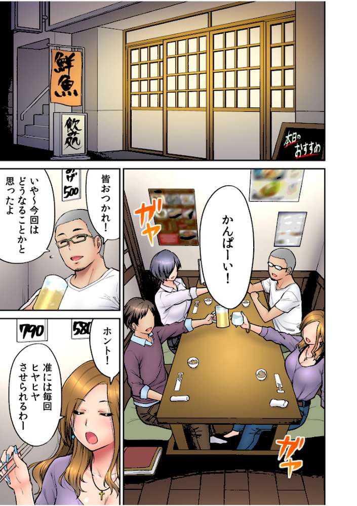 いいわよ…私も…濡れてるから… 憧れのセンパイたちとの夜…