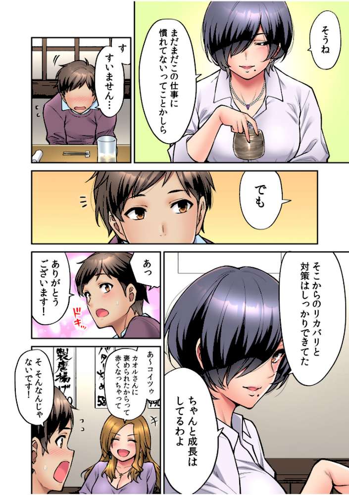 いいわよ…私も…濡れてるから… 憧れのセンパイたちとの夜…