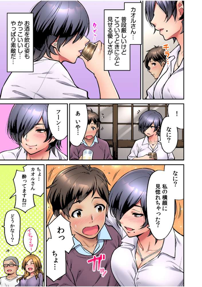 いいわよ…私も…濡れてるから… 憧れのセンパイたちとの夜…