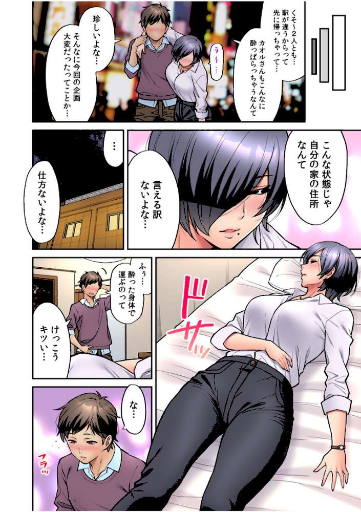 いいわよ…私も…濡れてるから… 憧れのセンパイたちとの夜…