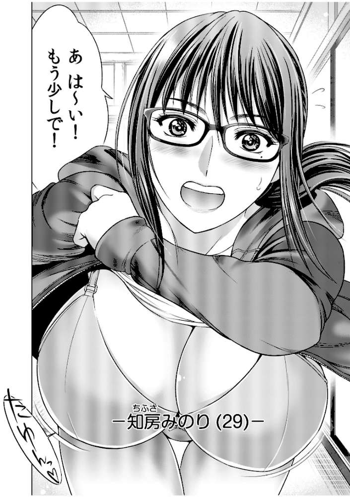 地味妻がヤリ合宿に参加したら…オクまでそそがれちゃって…！【合冊版 特典付き】