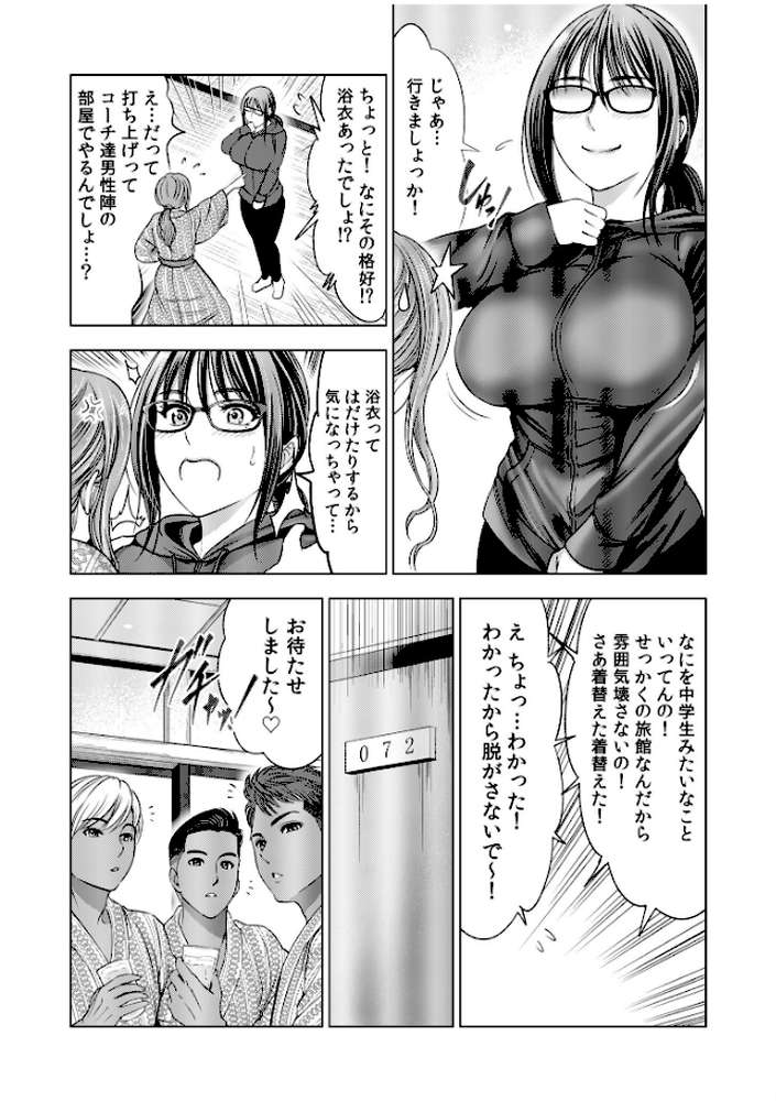 地味妻がヤリ合宿に参加したら…オクまでそそがれちゃって…！【合冊版 特典付き】