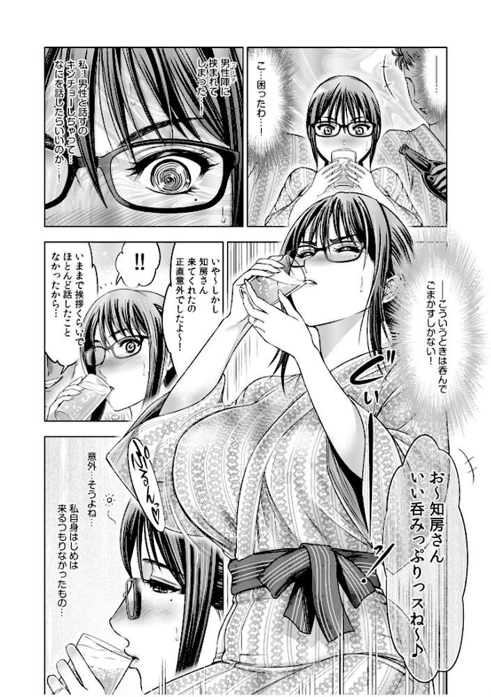 地味妻がヤリ合宿に参加したら…オクまでそそがれちゃって…！【合冊版 特典付き】