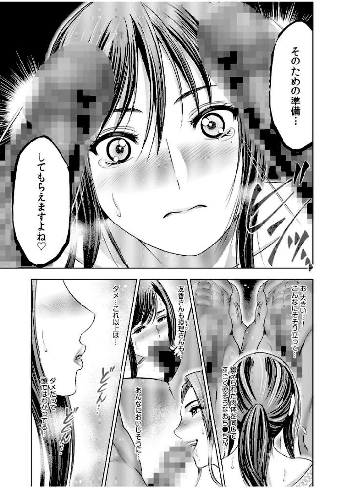 地味妻がヤリ合宿に参加したら…オクまでそそがれちゃって…！【合冊版 特典付き】