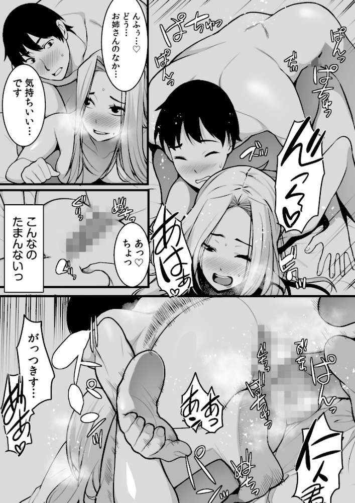ワケあり女子と淫らなスローライフ 〜肉食女子と代わるがわる朝まで〜【電子単行本】