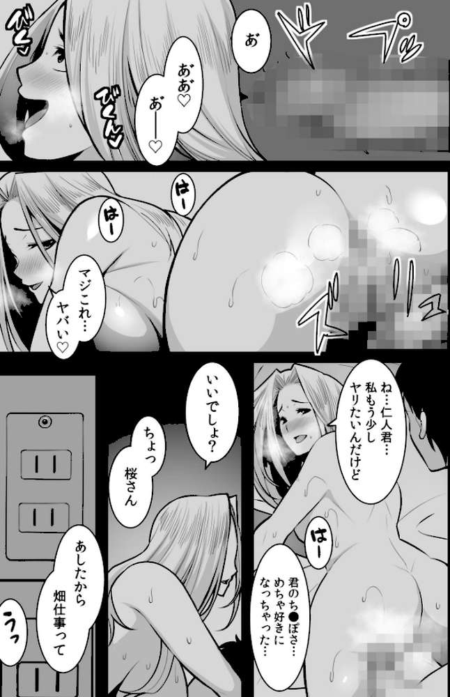 ワケあり女子と淫らなスローライフ 〜肉食女子と代わるがわる朝まで〜【電子単行本】