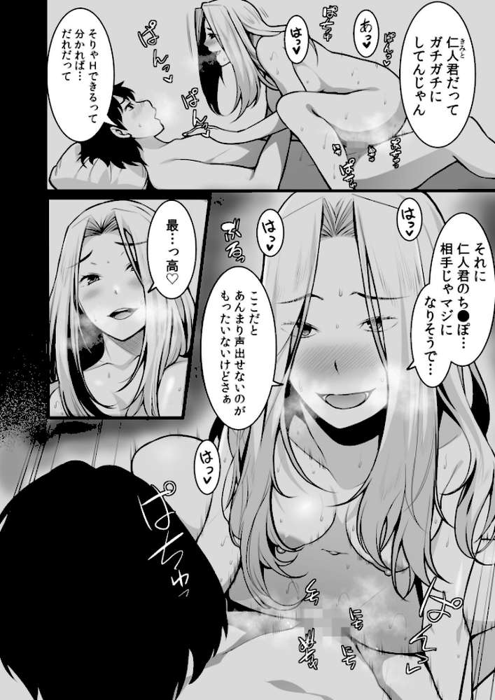ワケあり女子と淫らなスローライフ 〜肉食女子と代わるがわる朝まで〜【電子単行本】