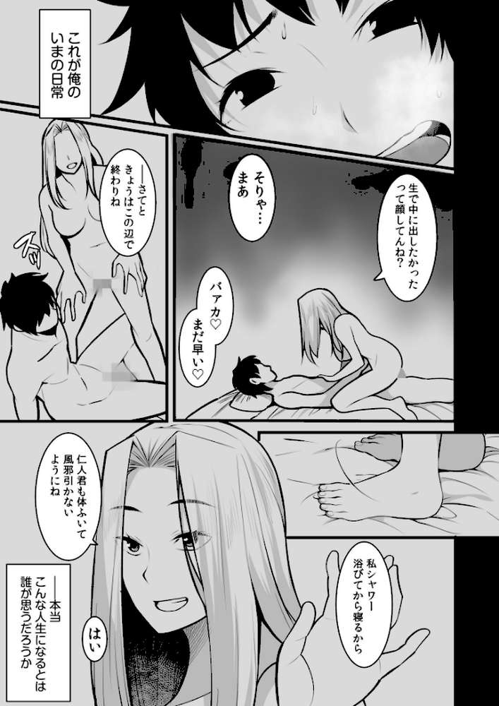 ワケあり女子と淫らなスローライフ 〜肉食女子と代わるがわる朝まで〜【電子単行本】