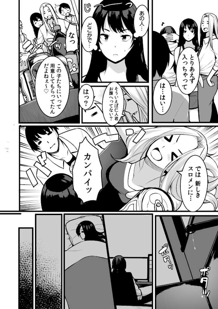 ワケあり女子と淫らなスローライフ 〜肉食女子と代わるがわる朝まで〜【電子単行本】