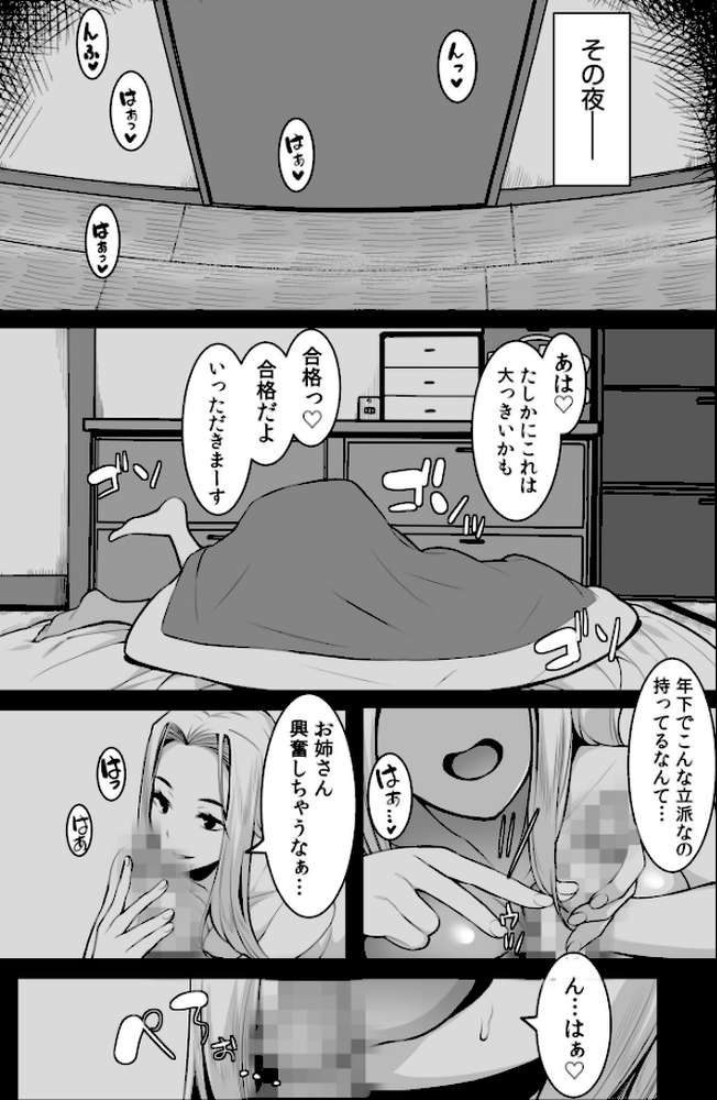 ワケあり女子と淫らなスローライフ 〜肉食女子と代わるがわる朝まで〜【電子単行本】