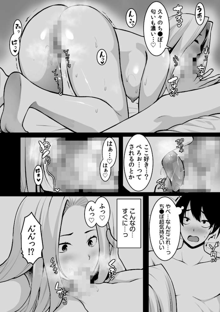 ワケあり女子と淫らなスローライフ 〜肉食女子と代わるがわる朝まで〜【電子単行本】