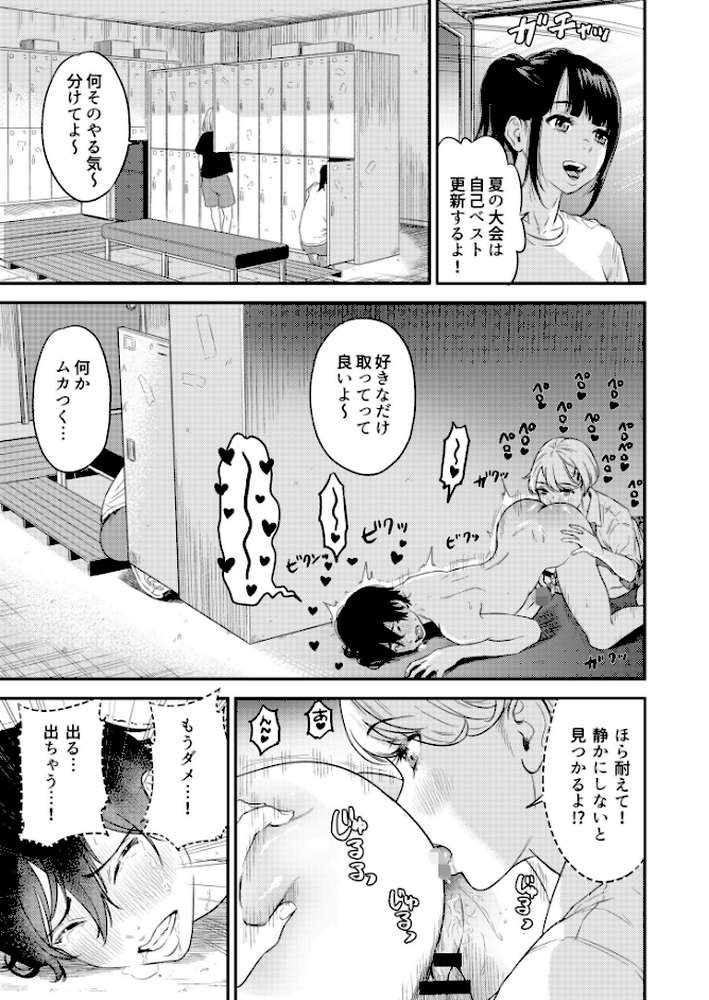 痴女リズム【電子単行本】vol.1