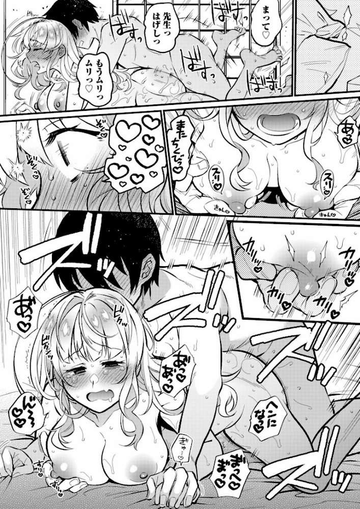 ギャルらんまんっ！