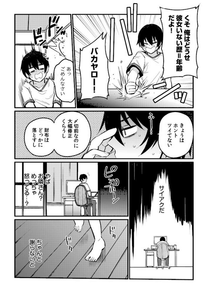 ギャルらんまんっ！
