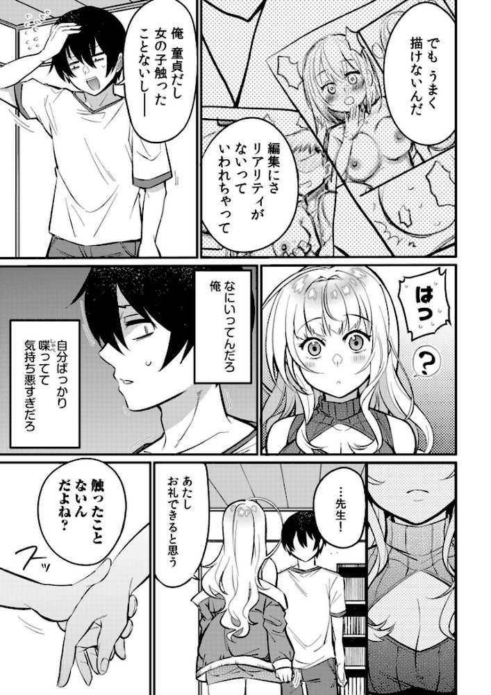 ギャルらんまんっ！