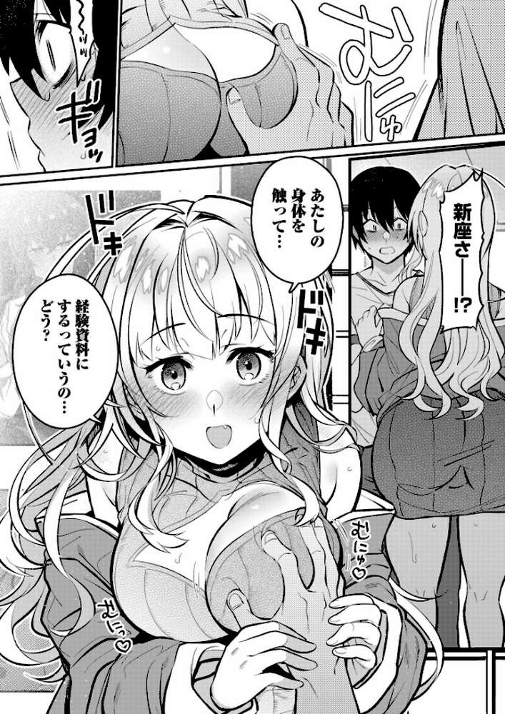 ギャルらんまんっ！