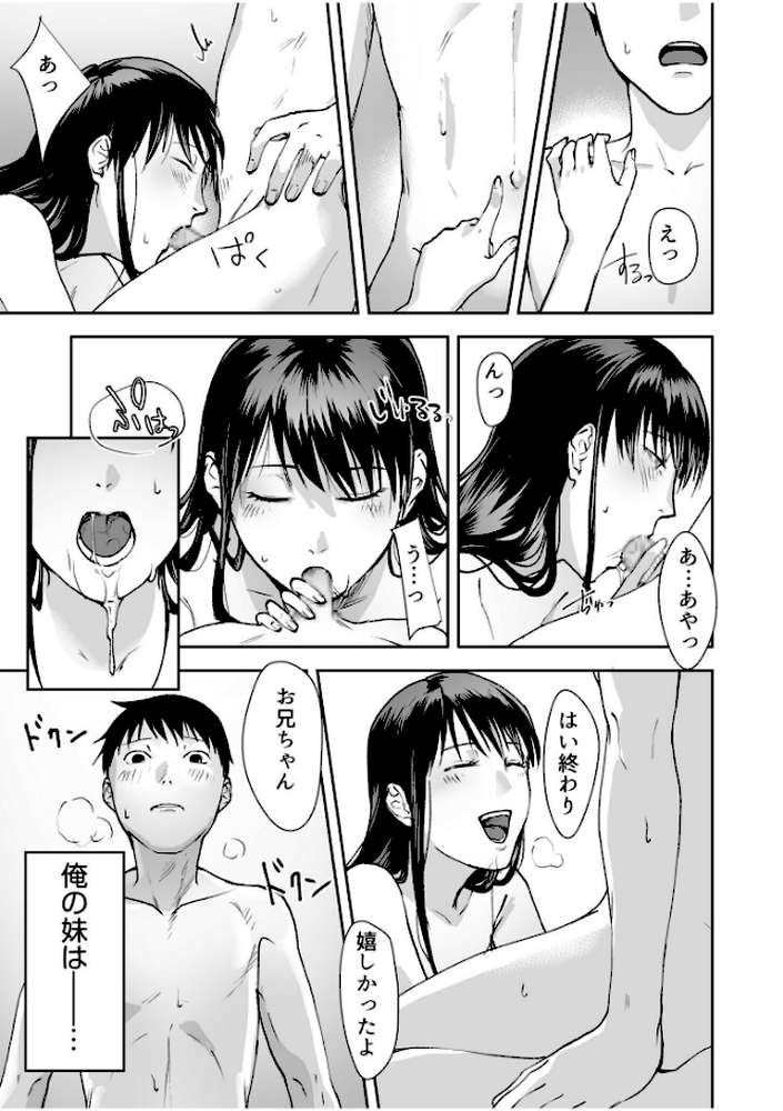 親には言えないオトナの時間 case.1〜小野田あやの場合〜