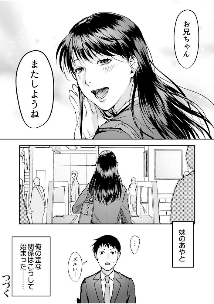 親には言えないオトナの時間 case.1〜小野田あやの場合〜
