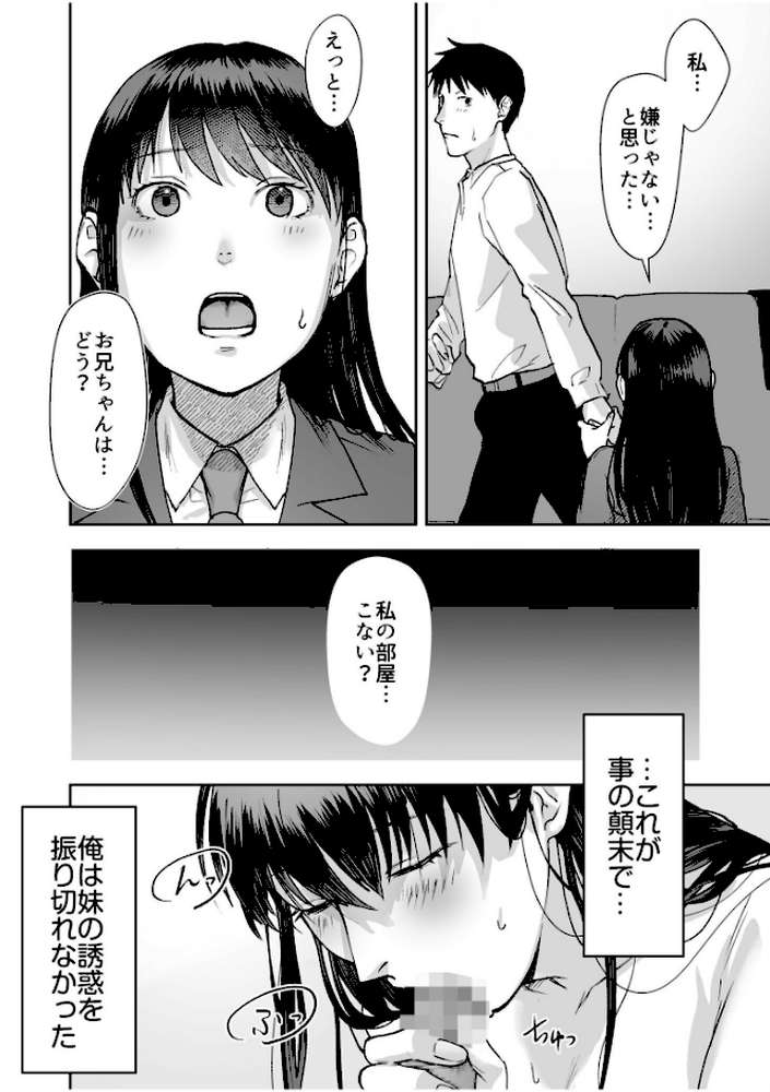 親には言えないオトナの時間 case.1〜小野田あやの場合〜