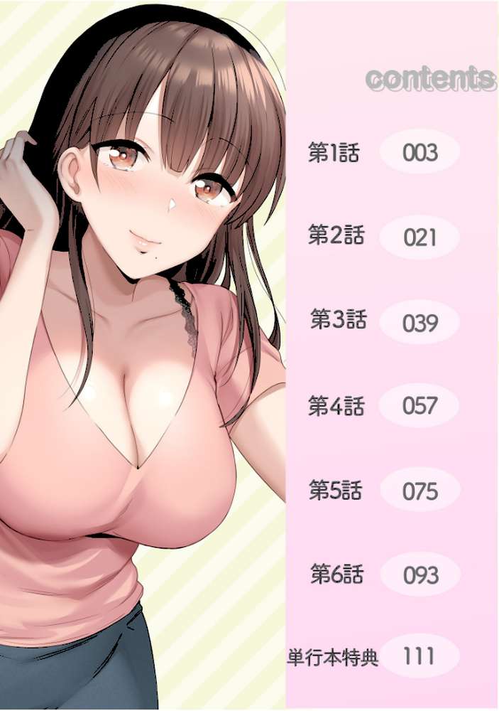 シングルマザーハウス【電子単行本】vol.01