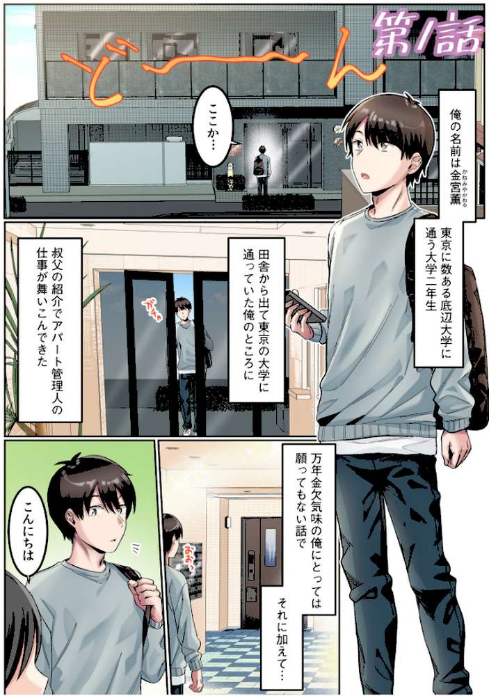 シングルマザーハウス【電子単行本】vol.01