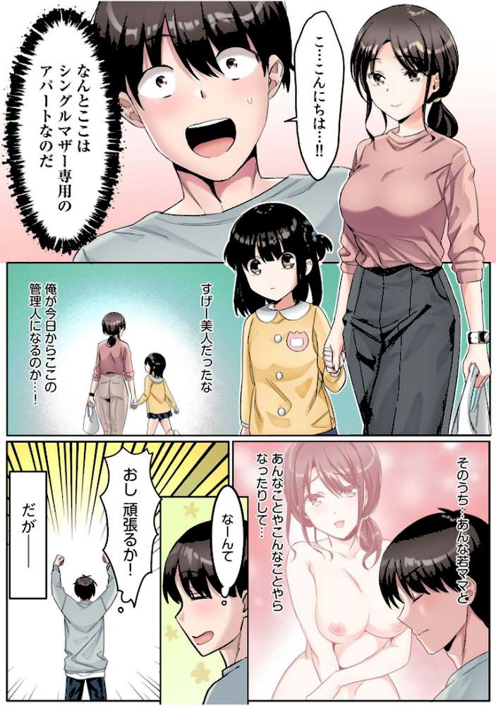 シングルマザーハウス【電子単行本】vol.01