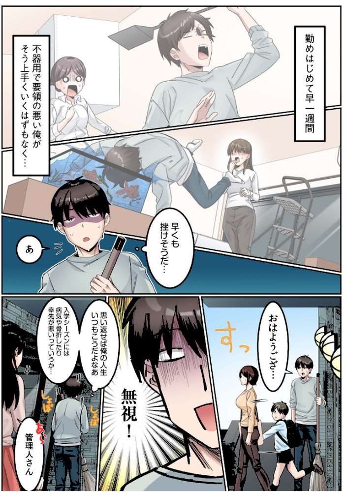 シングルマザーハウス【電子単行本】vol.01