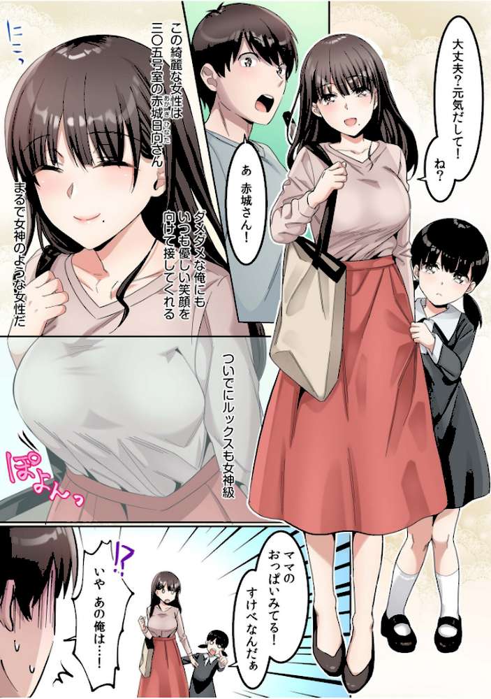 シングルマザーハウス【電子単行本】vol.01
