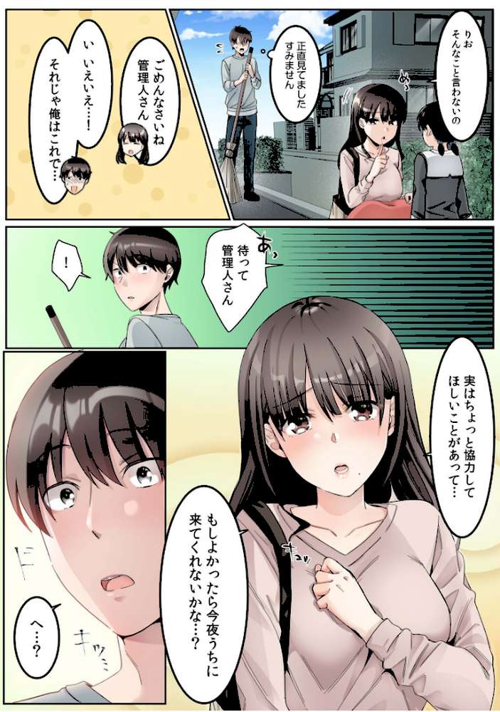 シングルマザーハウス【電子単行本】vol.01