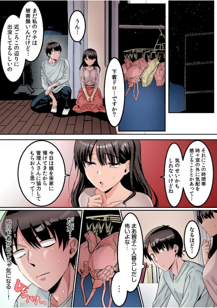 シングルマザーハウス【電子単行本】vol.01