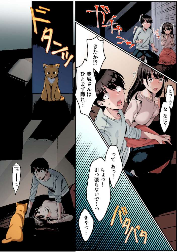 シングルマザーハウス【電子単行本】vol.01