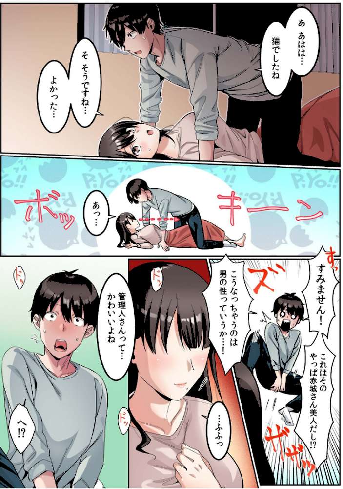 シングルマザーハウス【電子単行本】vol.01