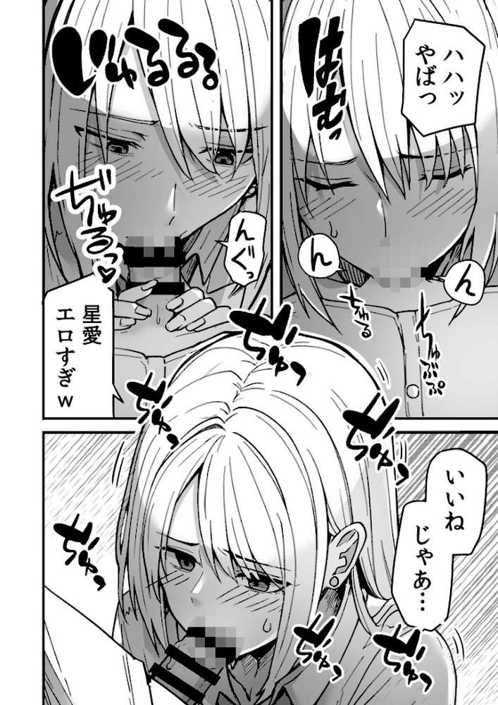 コンビニ店員の俺が、DVされてた幼馴染JKを助けてしあわセックスする話【電子単行本】 by 鬼塚クリス (p21)