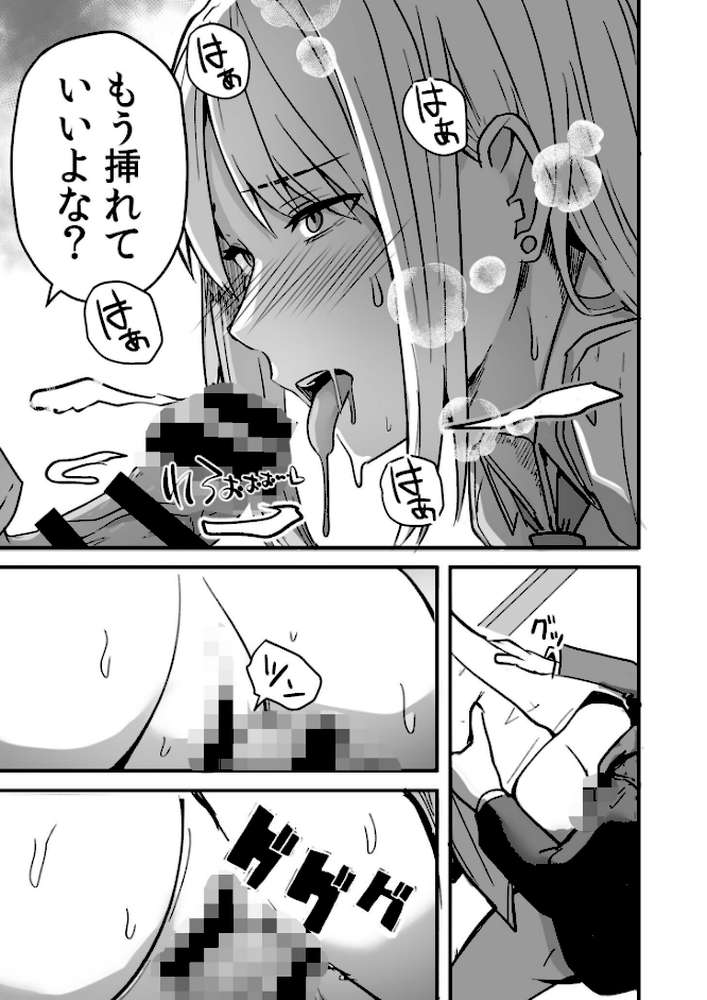 コンビニ店員の俺が、DVされてた幼馴染JKを助けてしあわセックスする話【電子単行本】 by 鬼塚クリス (p22)