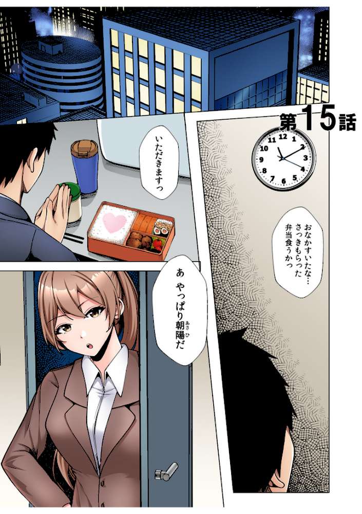 ギャルだくみ〜家出処女とのハメまくり同棲セックス〜【電子単行本】vol.3